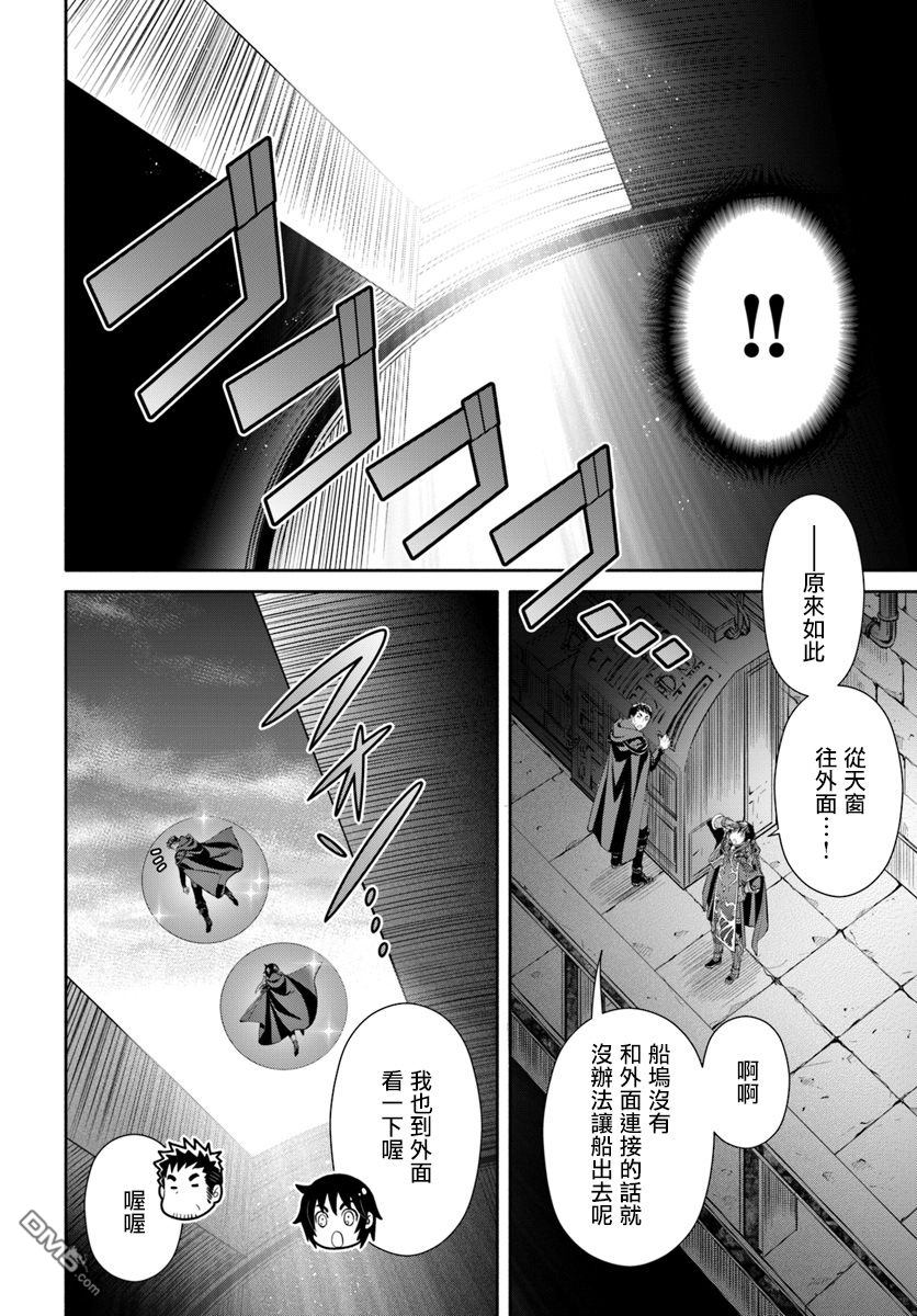 八男？别闹了！ 第35话 地下遗迹的战利品 第29页