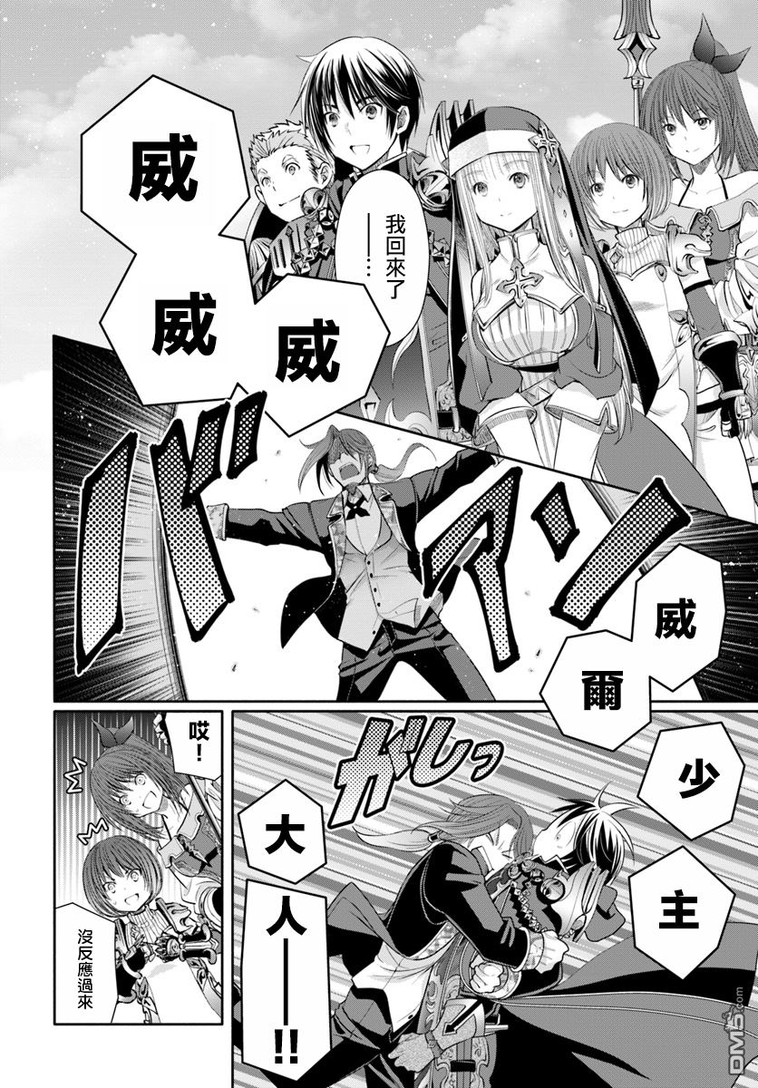 八男？别闹了！ 第37话 时隔一周的归宅 第10页