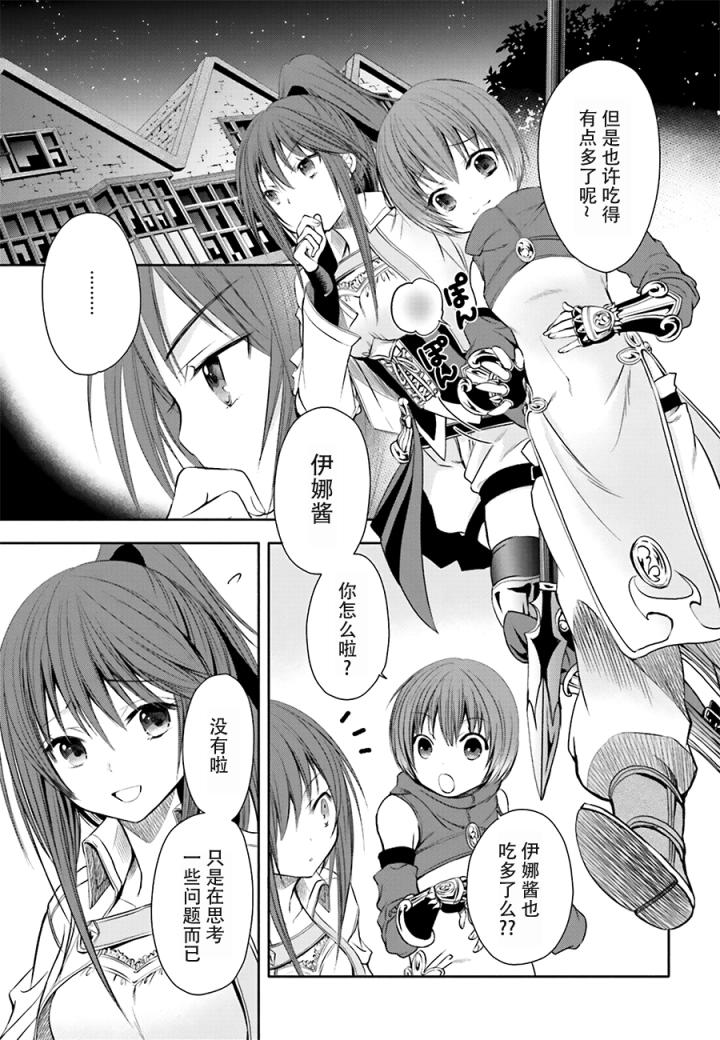 八男？别闹了！ 第3话 运气嘛 第5页