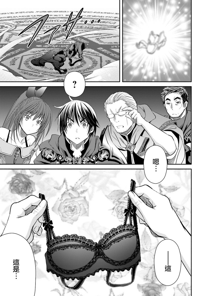 八男？别闹了！ 第40话 受召回之物 第11页