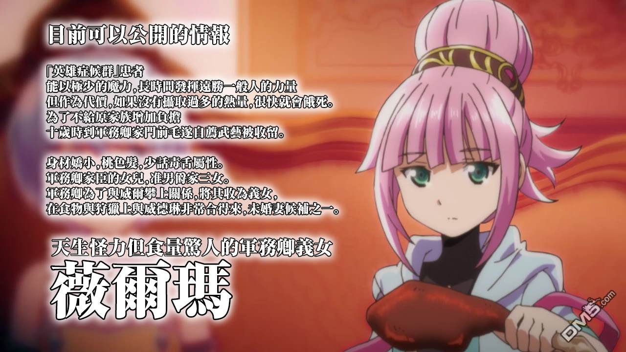 八男？别闹了！ 第42话 新的未婚妻候补？ 第25页