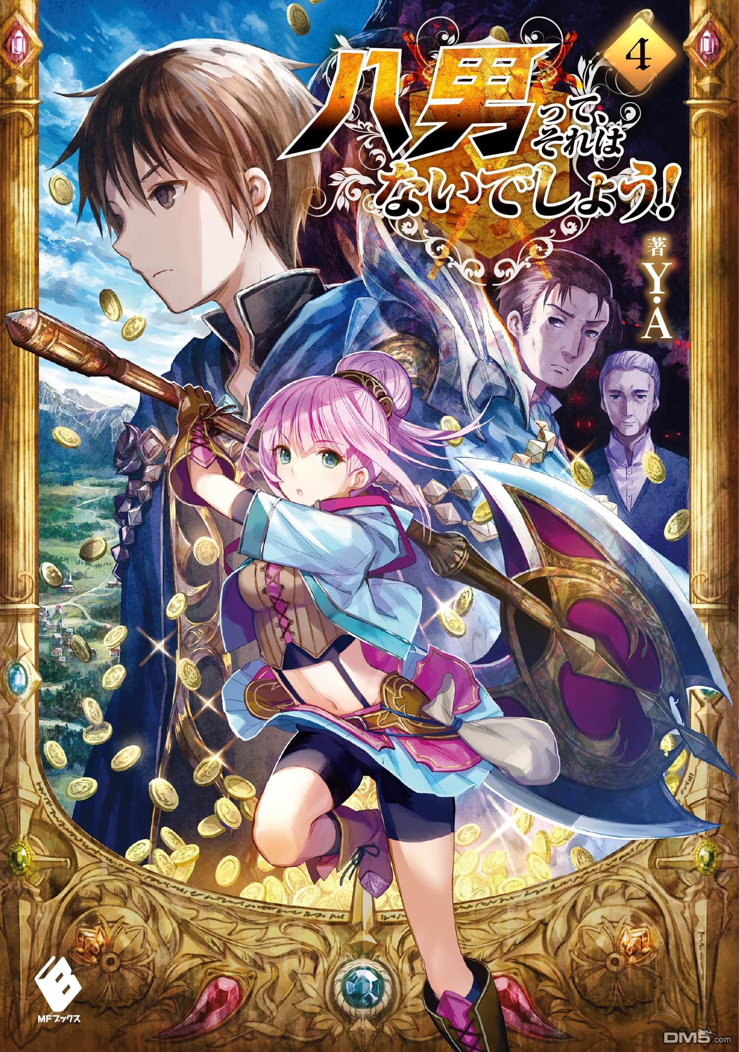 八男？别闹了！ 第42话 新的未婚妻候补？ 第26页