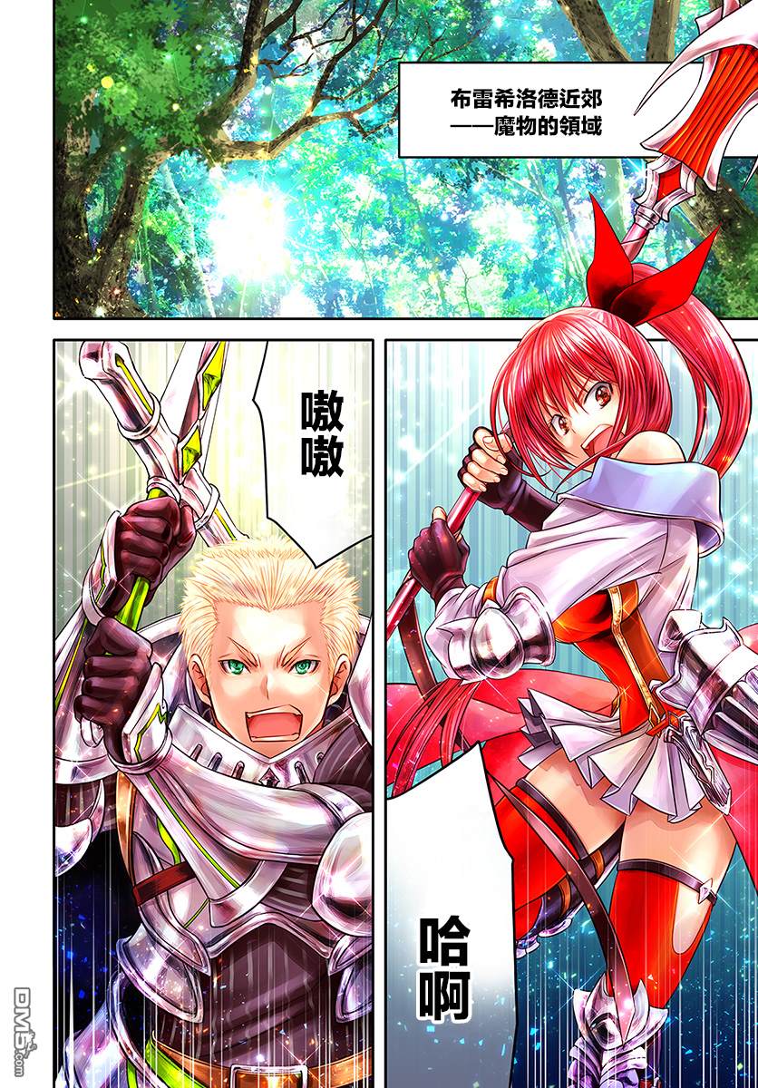 八男？别闹了！ 第43话 冒险者生活 第3页