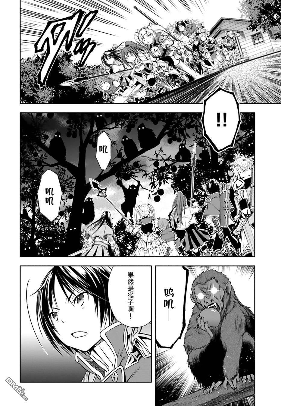 八男？别闹了！ 第4话 打工 第14页