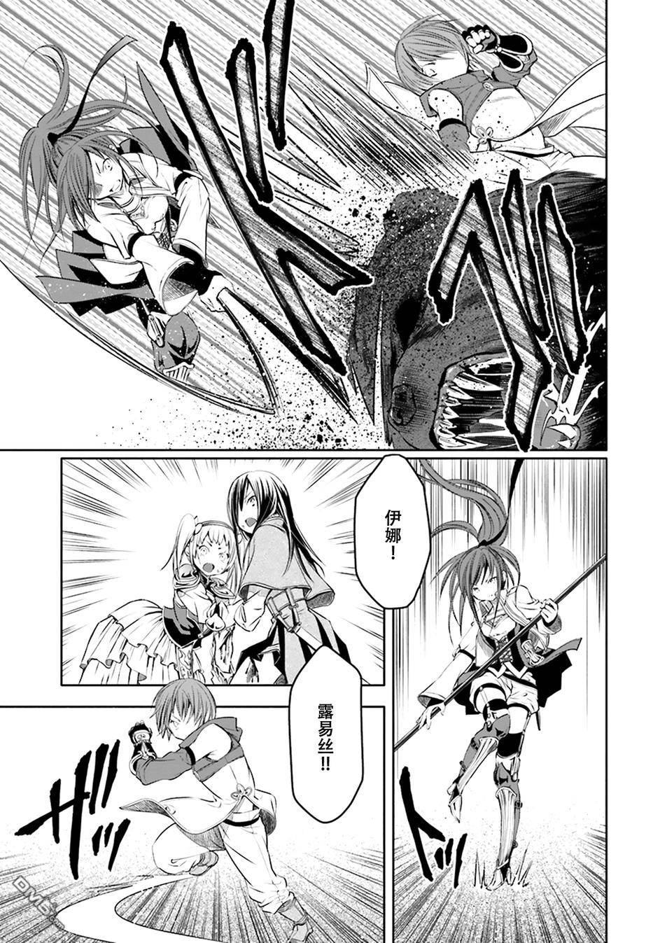 八男？别闹了！ 第4话 打工 第25页