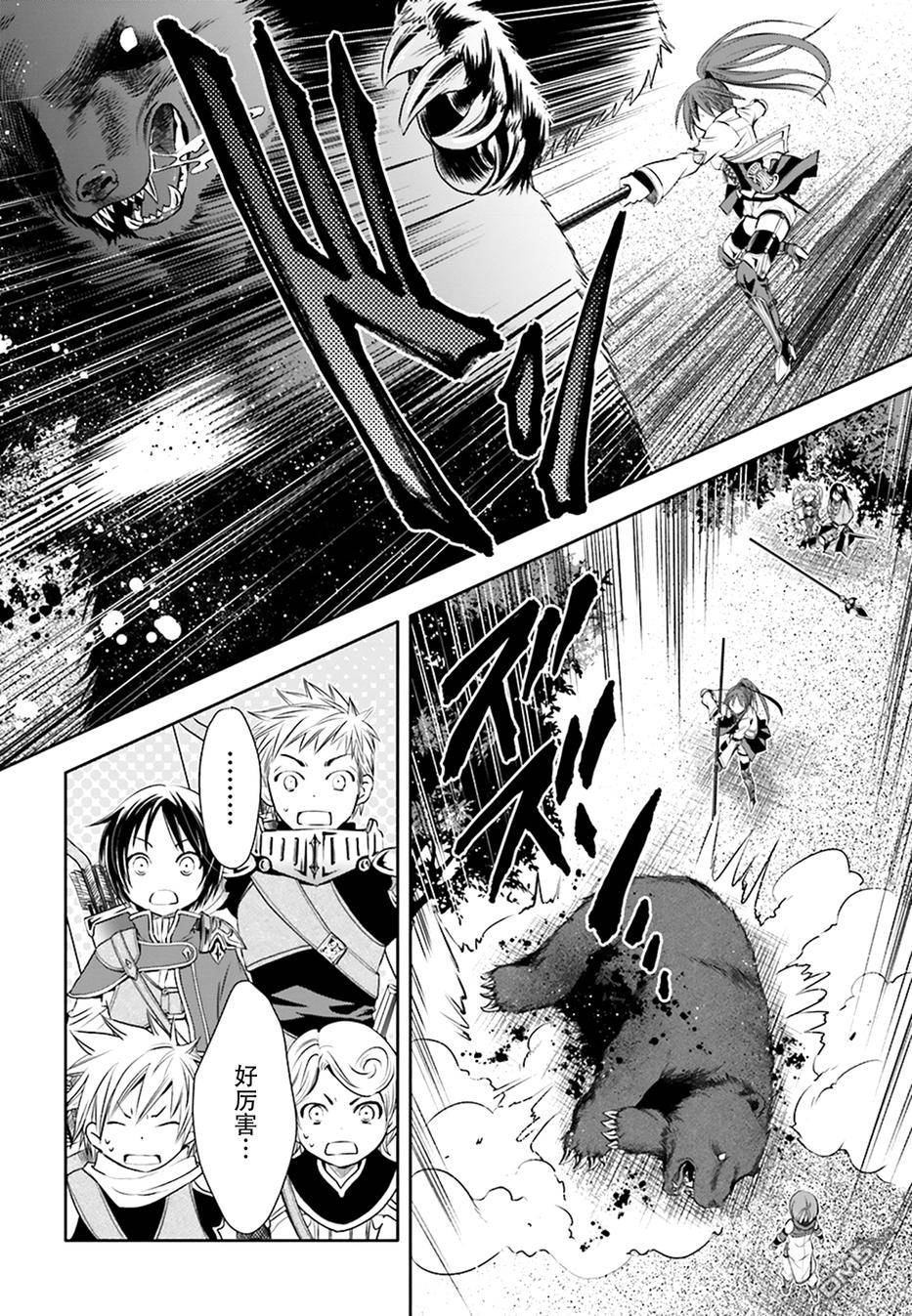 八男？别闹了！ 第4话 打工 第28页