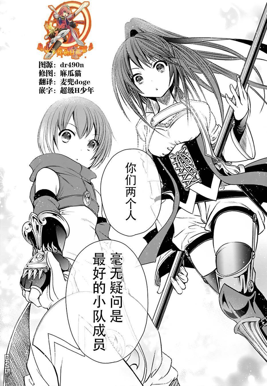 八男？别闹了！ 第4话 打工 第30页