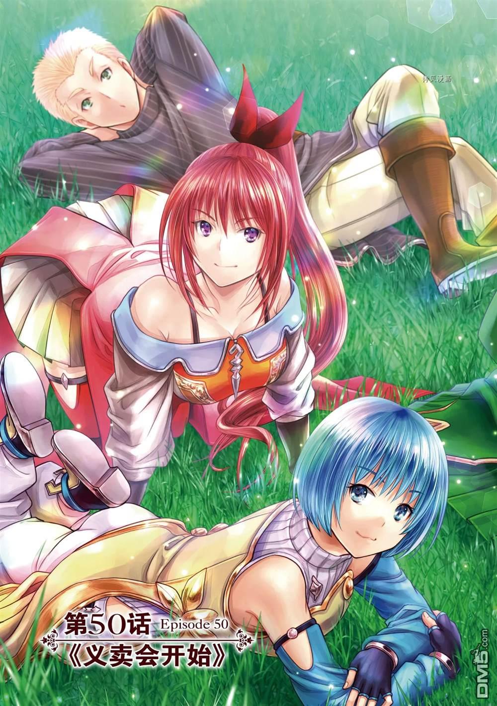 八男？别闹了！ 第50话 试看版 第4页