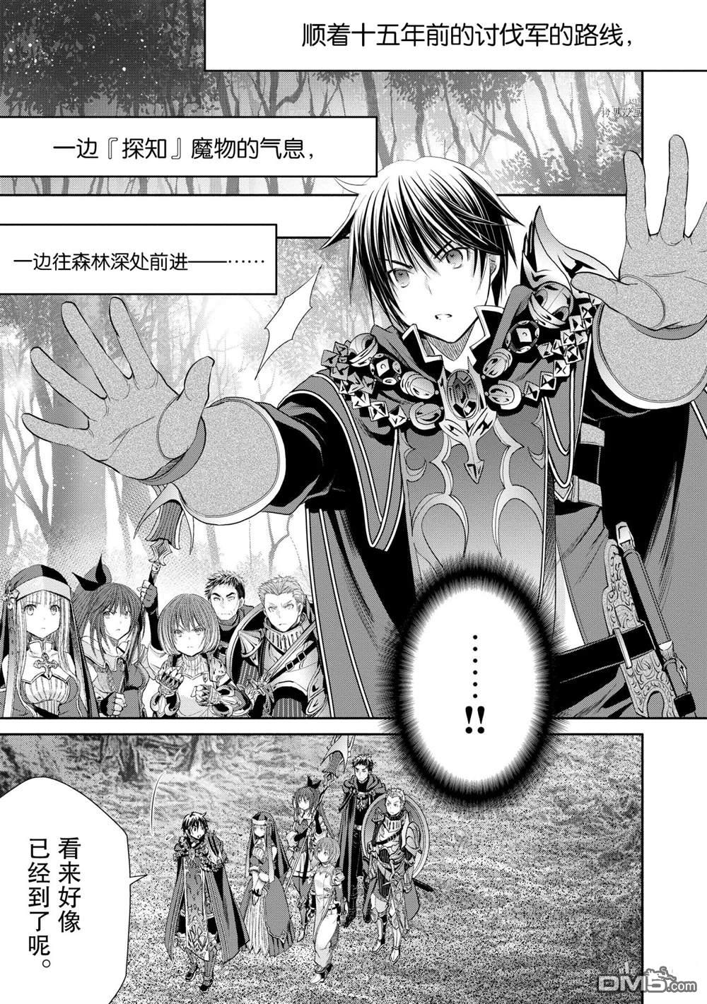 八男？别闹了！ 第53话 试看版 第19页