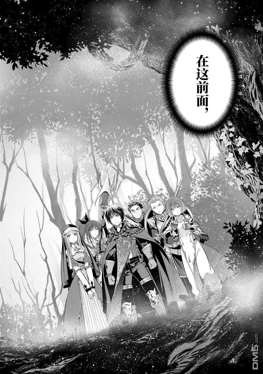 八男？别闹了！ 第53话 试看版 第20页