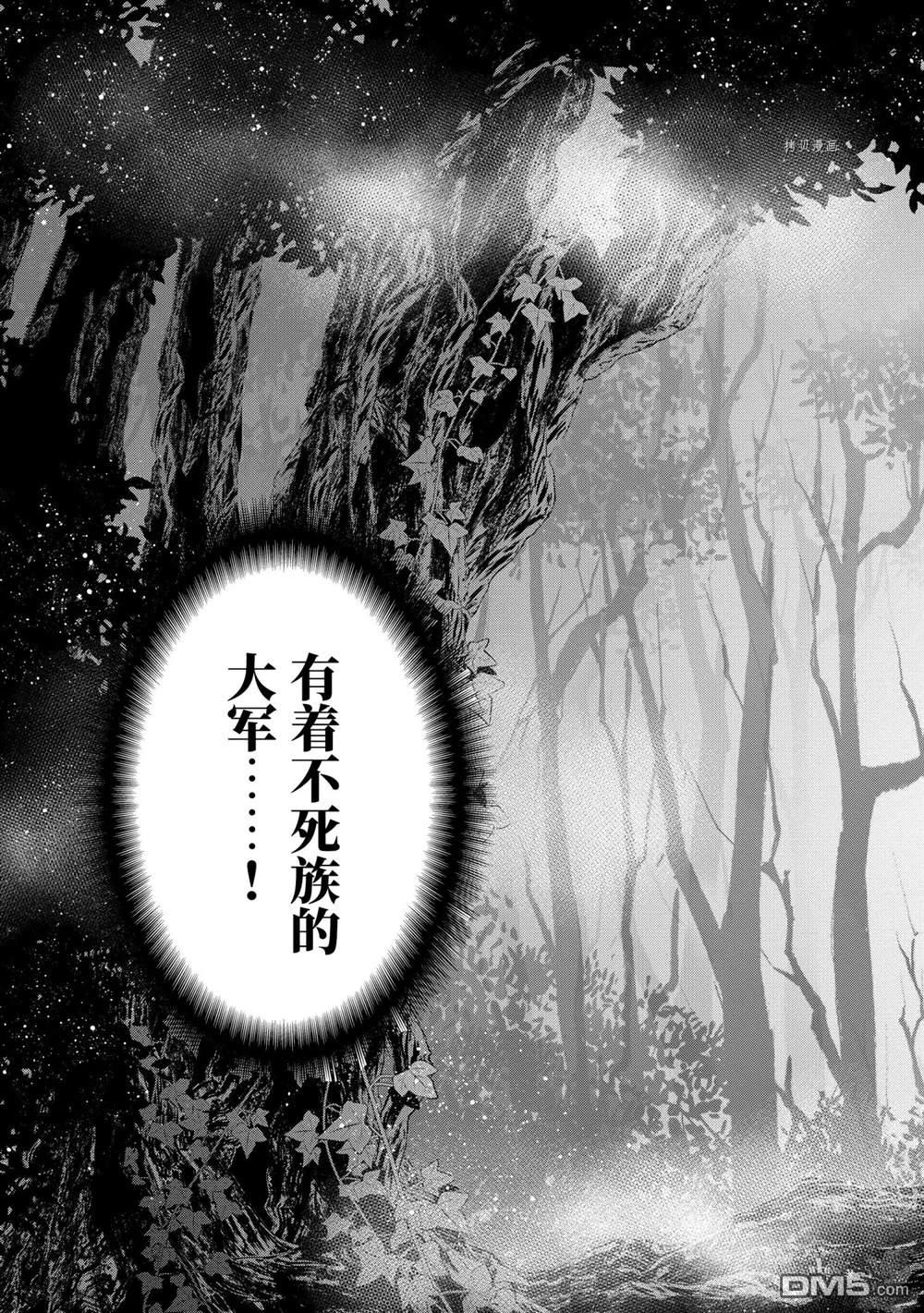 八男？别闹了！ 第53话 试看版 第21页