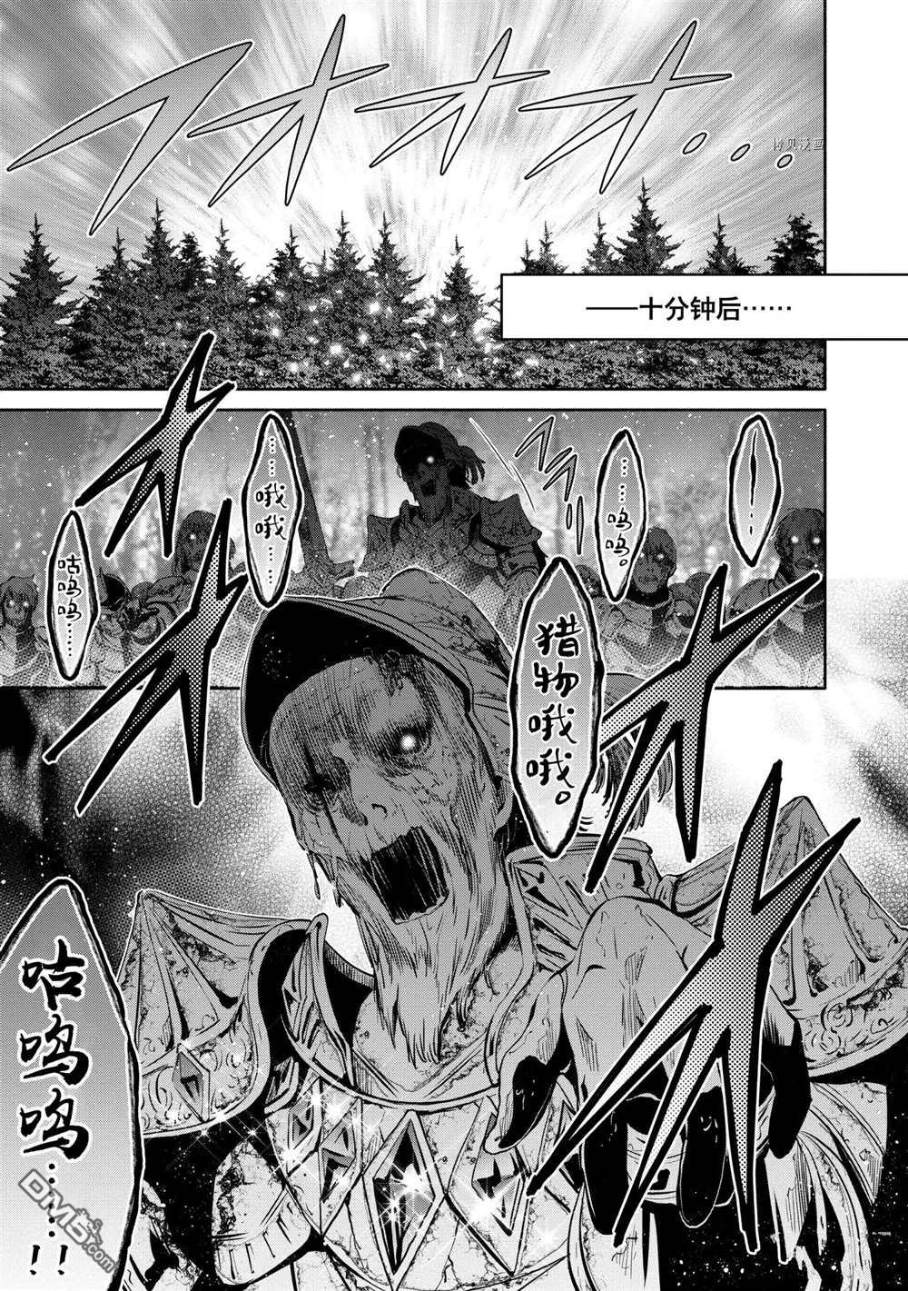 八男？别闹了！ 第54话 试看版 第13页