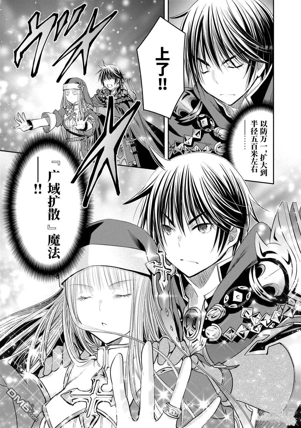 八男？别闹了！ 第54话 试看版 第17页