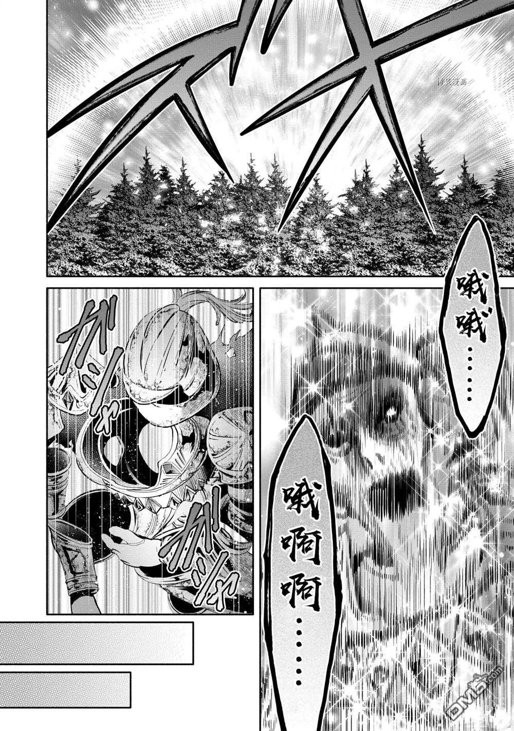 八男？别闹了！ 第54话 试看版 第18页