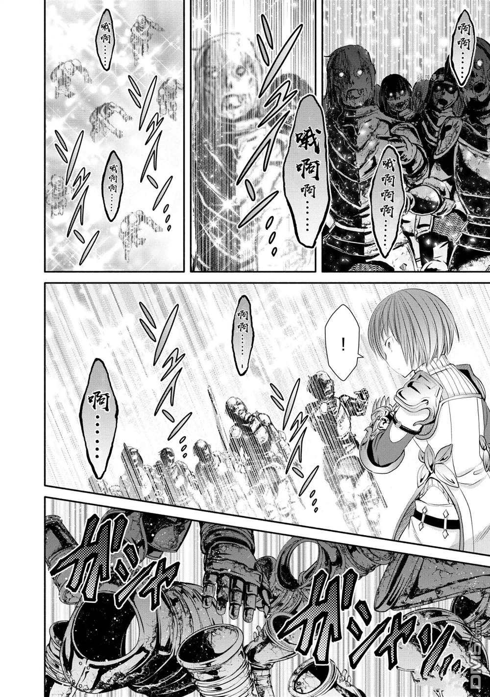 八男？别闹了！ 第54话 试看版 第8页