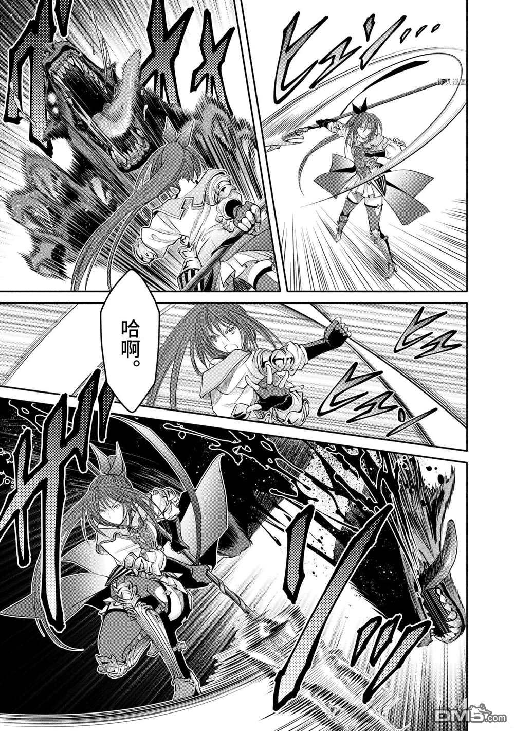 八男？别闹了！ 第55话 试看版 第13页