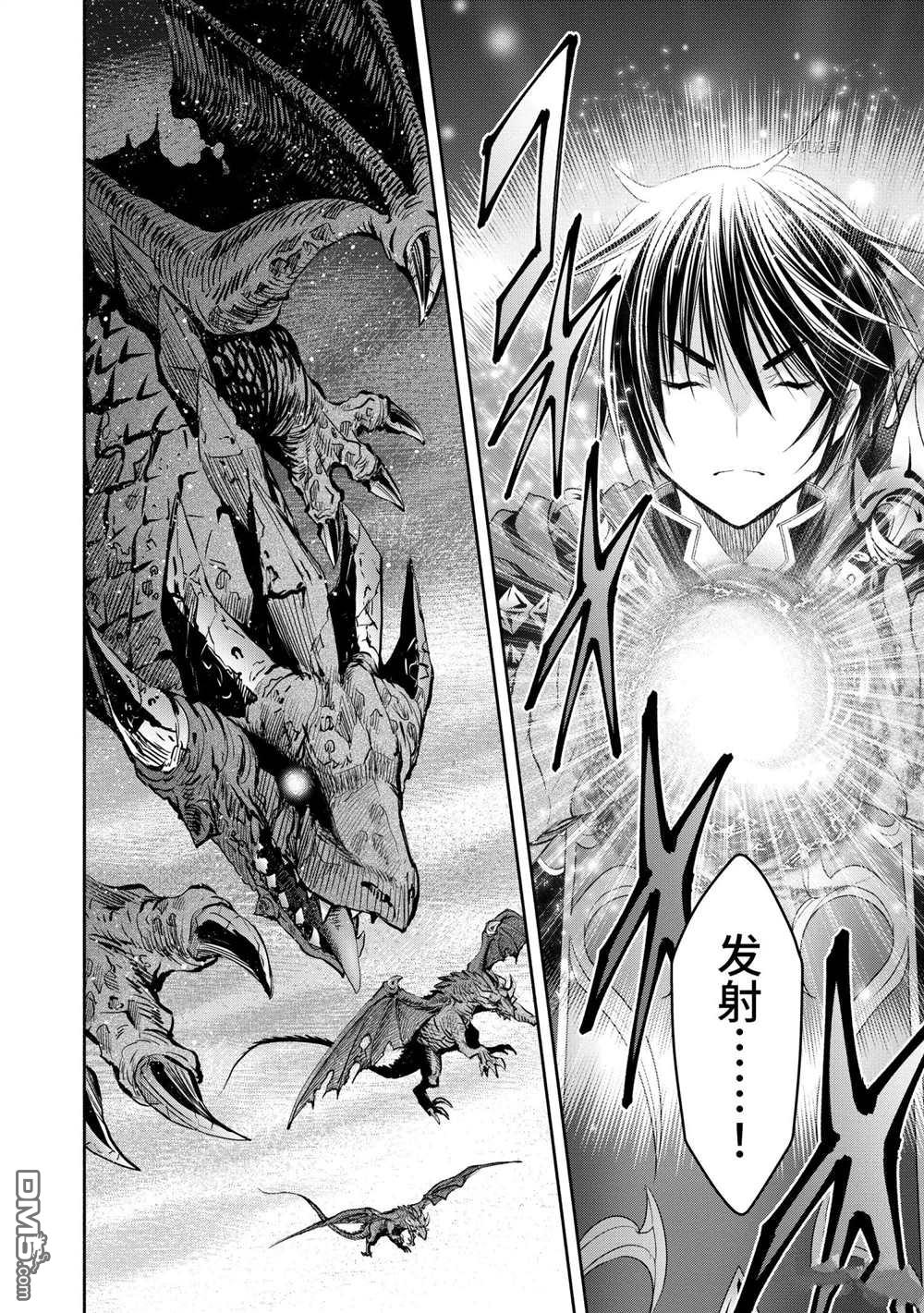 八男？别闹了！ 第55话 试看版 第14页