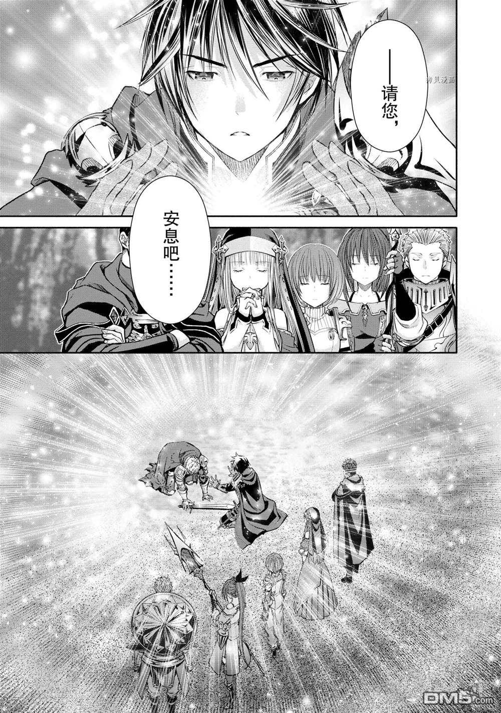 八男？别闹了！ 第56话 试看版 第3页