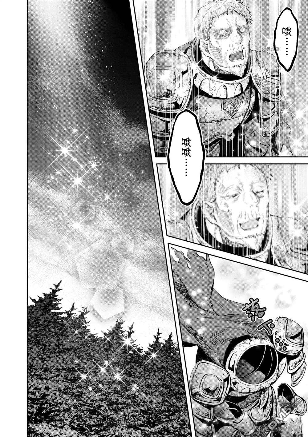 八男？别闹了！ 第56话 试看版 第4页