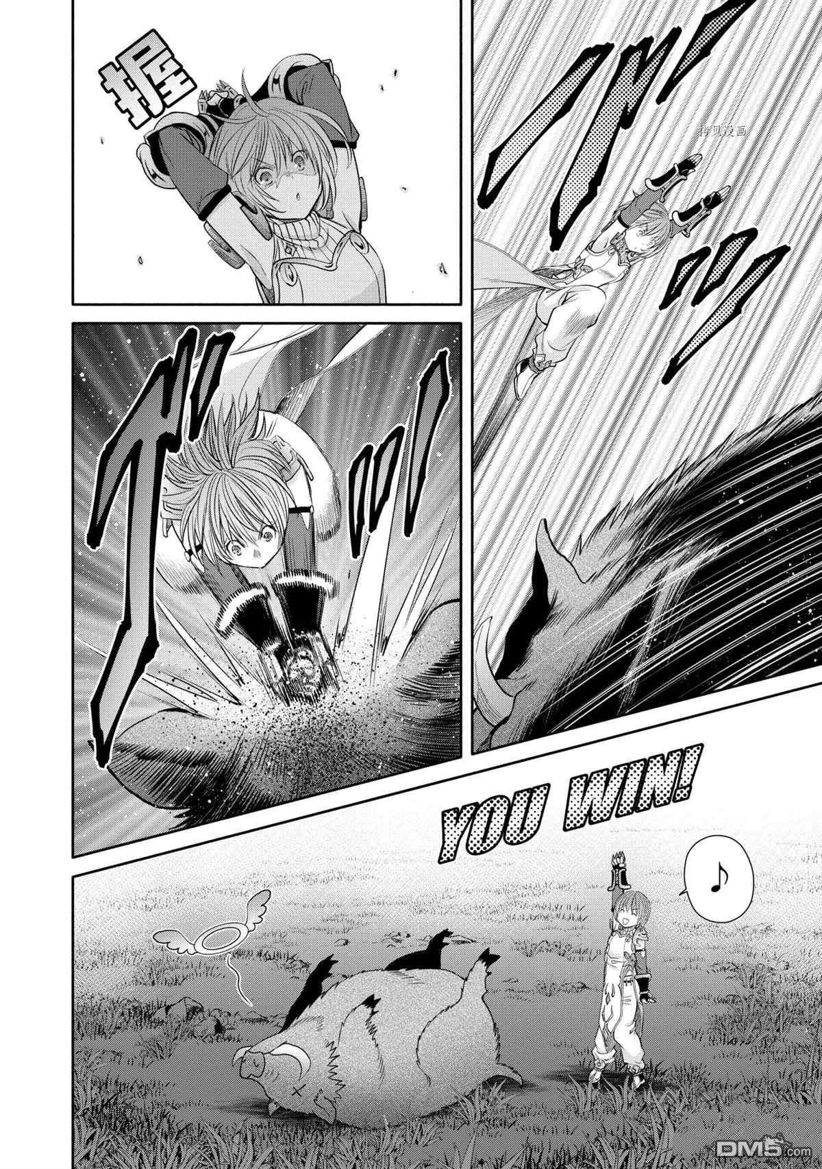 八男？别闹了！ 第59话 试看版 第14页