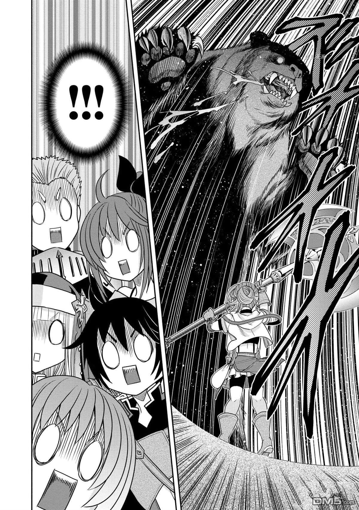 八男？别闹了！ 第59话 试看版 第16页