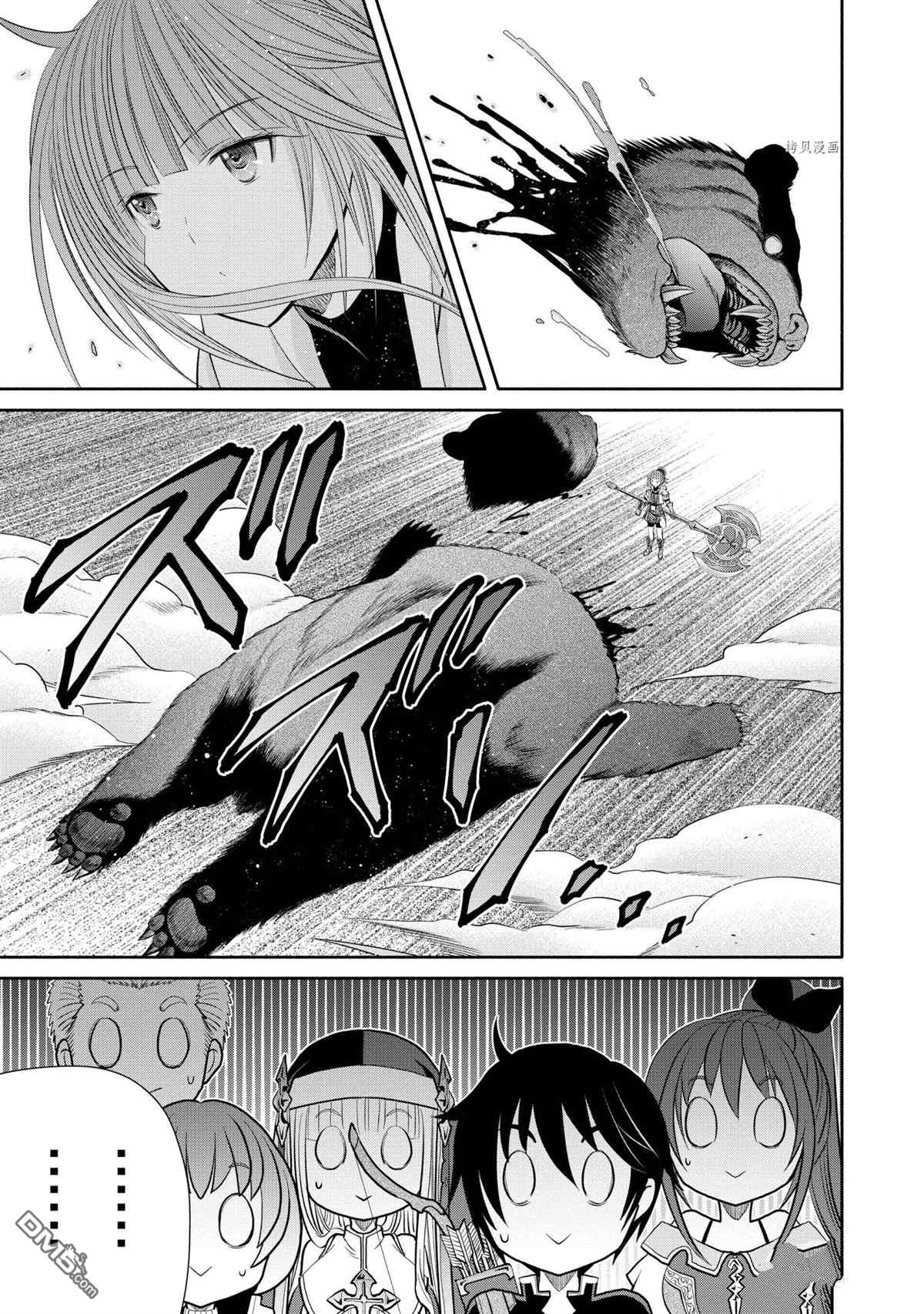八男？别闹了！ 第59话 试看版 第19页