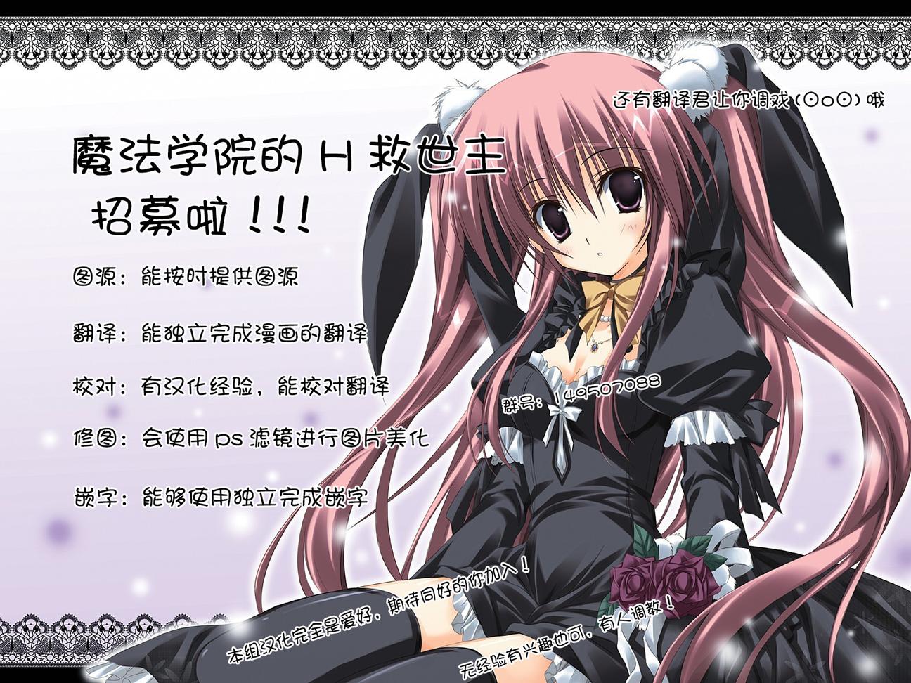八男？别闹了！ 第5话 现任布莱希雷塔边境伯 第30页