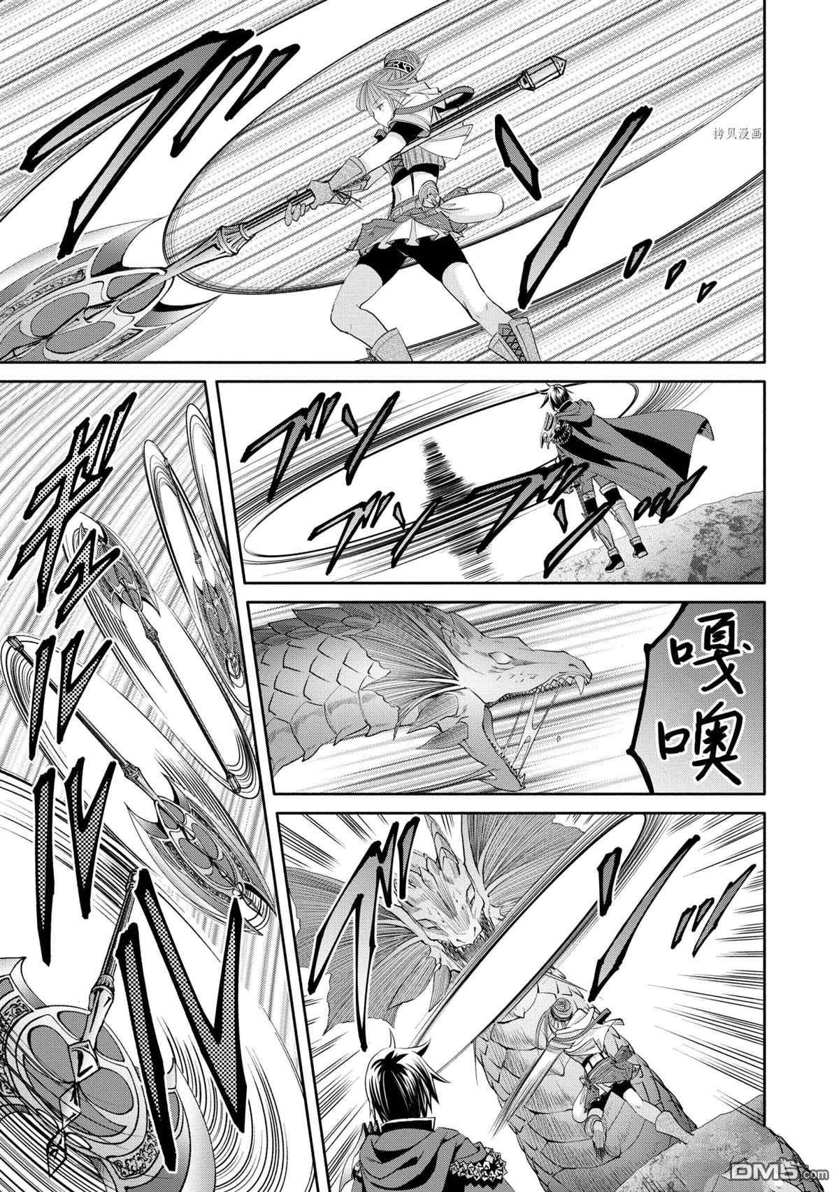 八男？别闹了！ 第61话 试看版 第17页