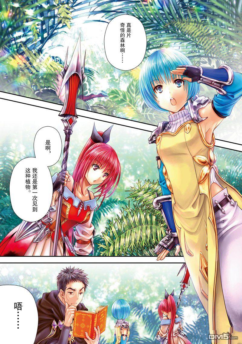 八男？别闹了！ 第64话 试看版 第2页