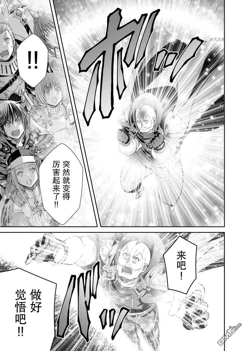 八男？别闹了！ 第68话 试看版 第19页
