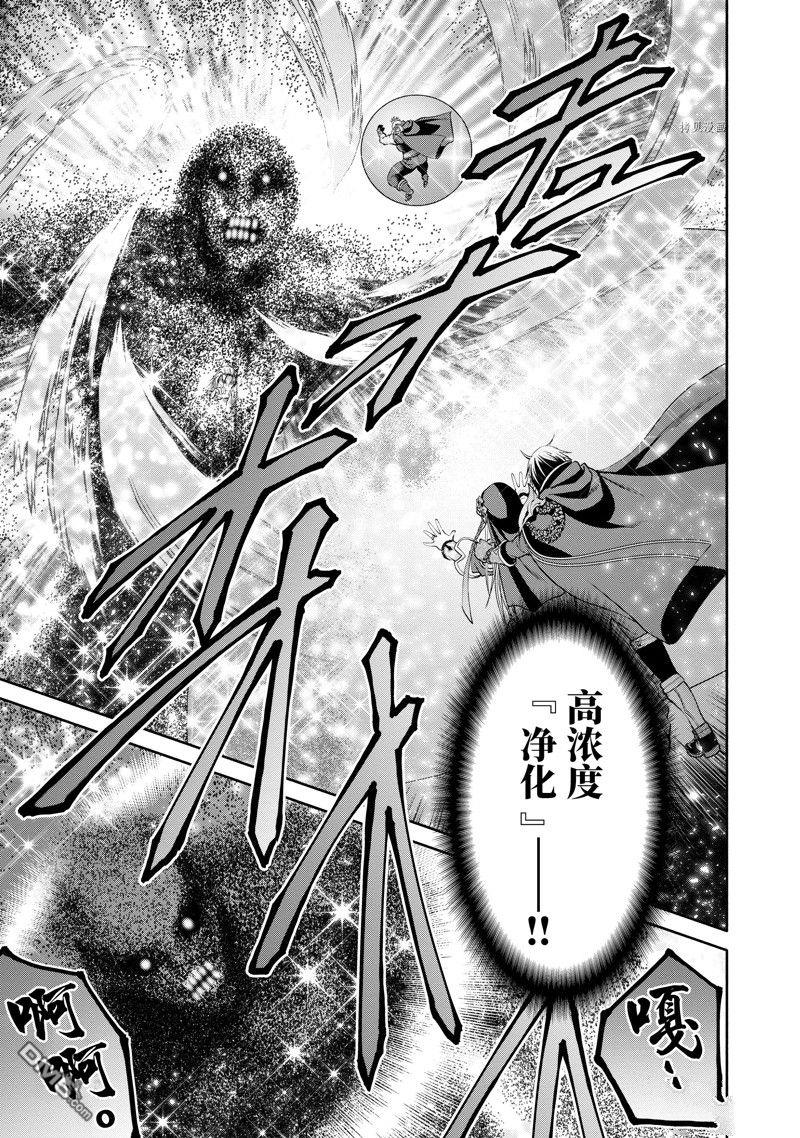 八男？别闹了！ 第68话 试看版 第7页