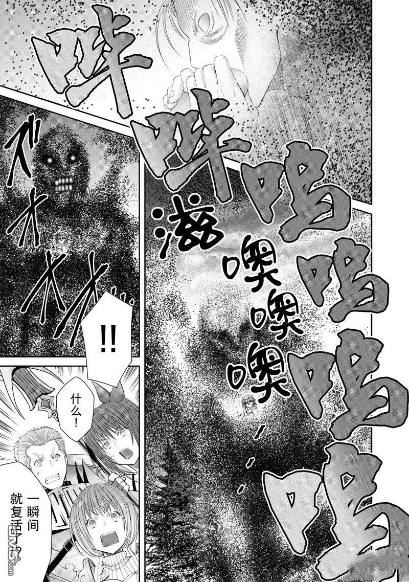 八男？别闹了！ 第68话 试看版 第9页