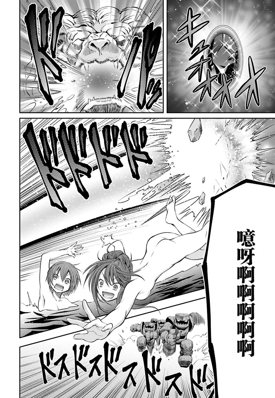 八男？别闹了！ 第6话 师父是土豪 第23页