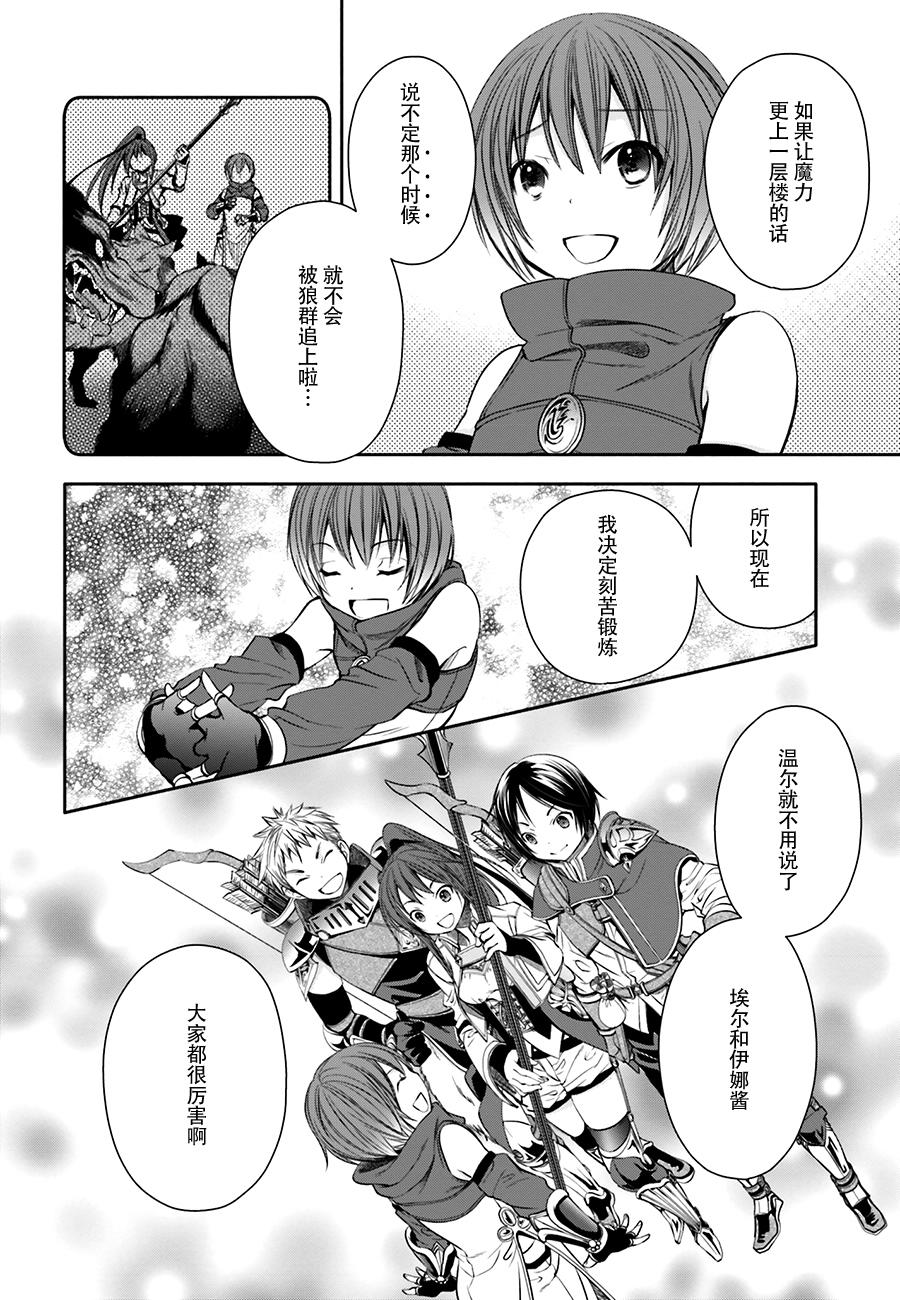 八男？别闹了！ 第7话 萝莉系女主？ 第11页