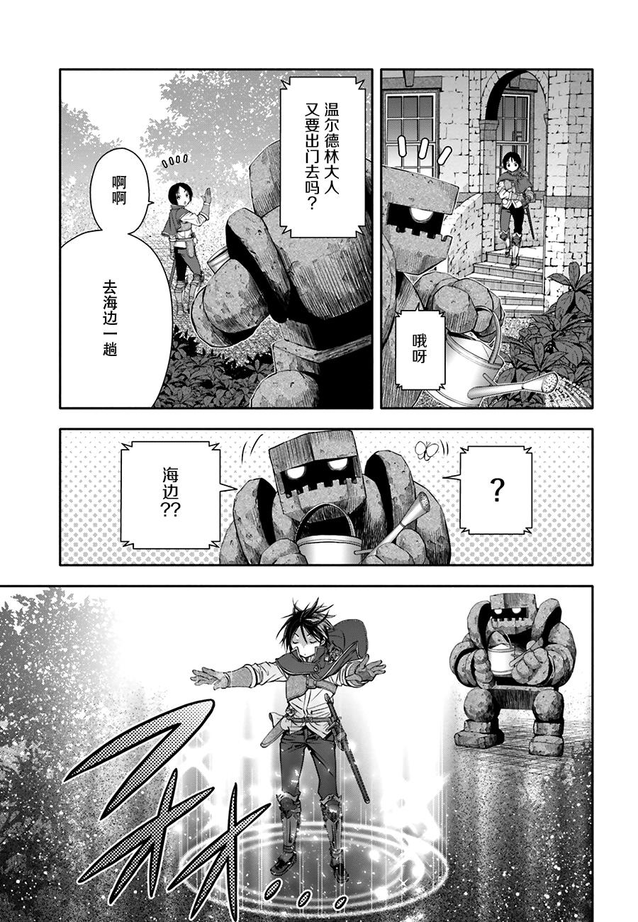 八男？别闹了！ 第7话 萝莉系女主？ 第14页