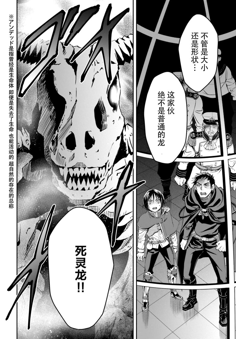 八男？别闹了！ 第8话 飞往王都的魔导飞船 第30页