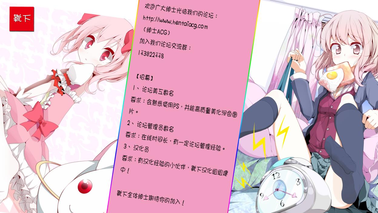 八男？别闹了！ 第9话 传说中的古代的龙 第33页