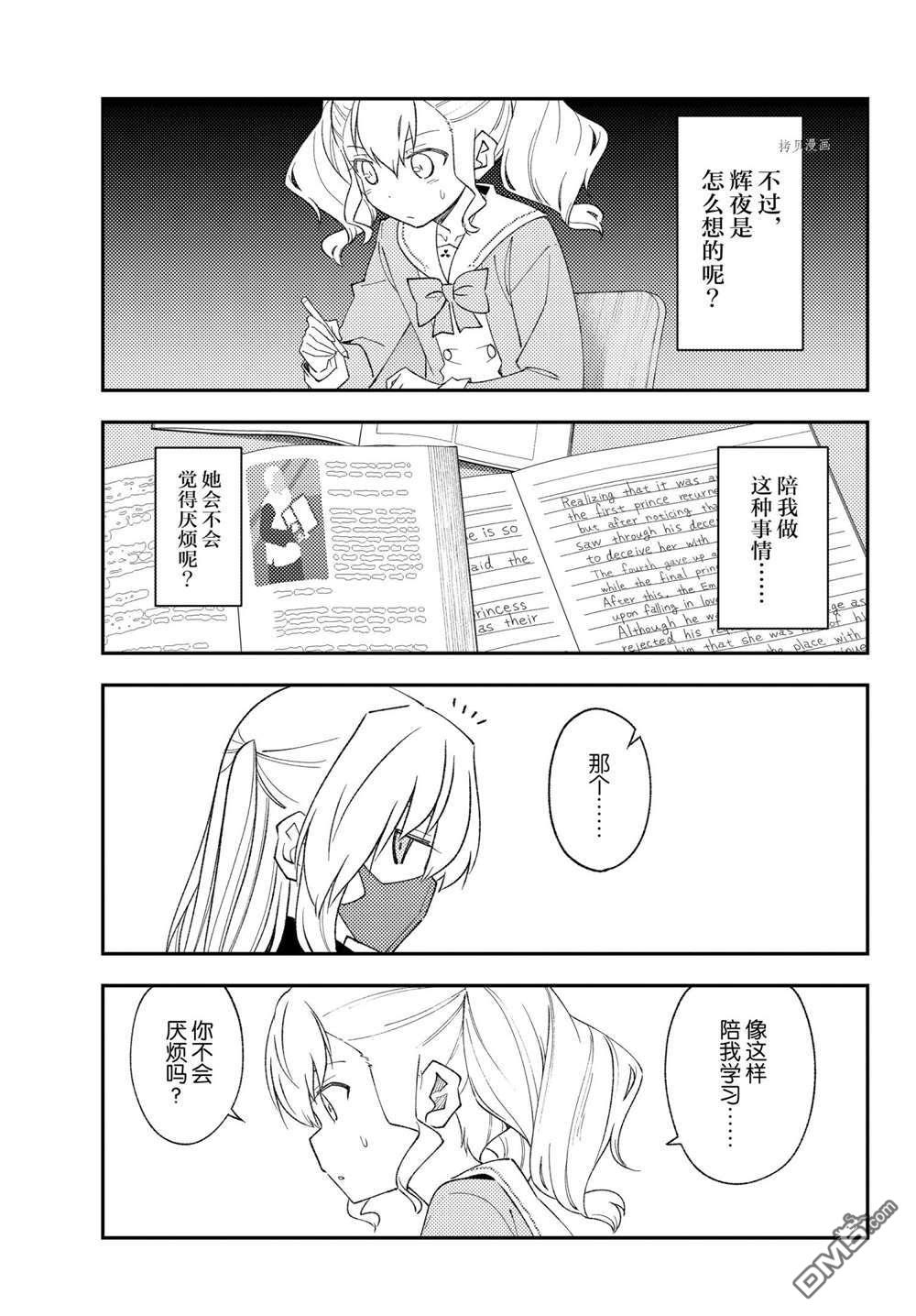 总之就是非常可爱 fly me to the moon [番外] 番外篇 第17页