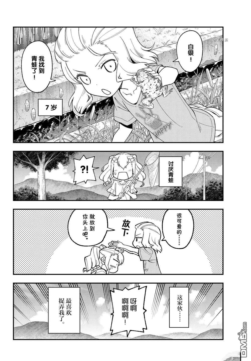 总之就是非常可爱 fly me to the moon [番外] 番外篇 第4页