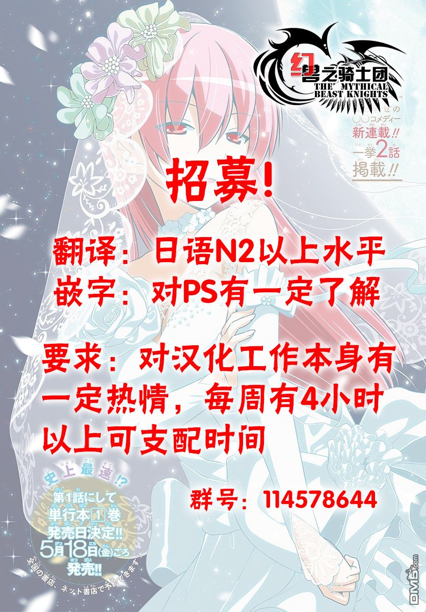 总之就是非常可爱 fly me to the moon [番外] 第01卷番外 第20页