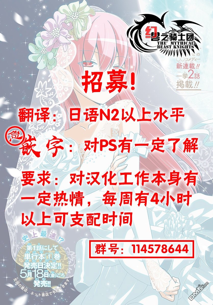 总之就是非常可爱 fly me to the moon 第10话 第26页