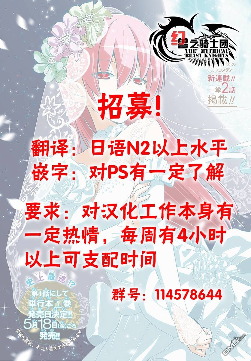总之就是非常可爱 fly me to the moon 第11话 第19页