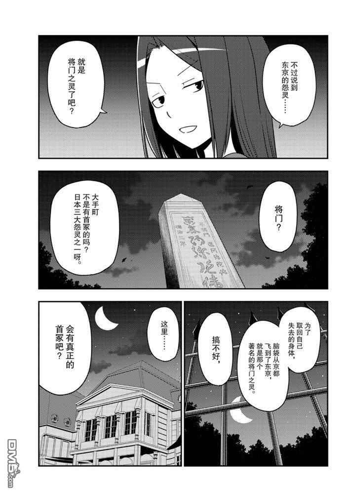 总之就是非常可爱 fly me to the moon 第125话 试看版 第16页