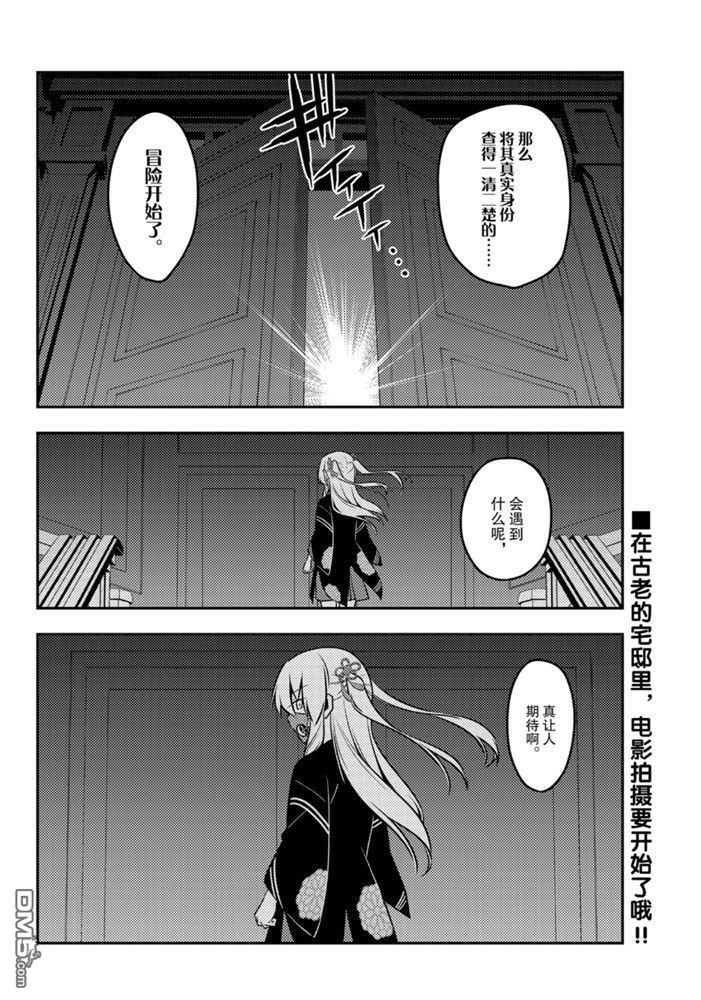 总之就是非常可爱 fly me to the moon 第125话 试看版 第17页