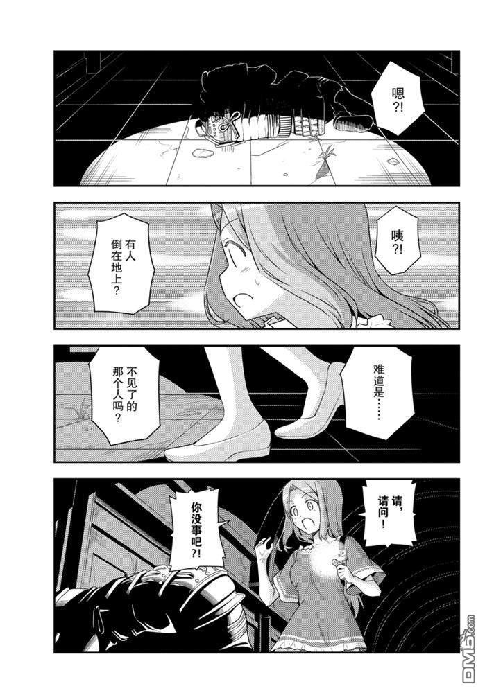 总之就是非常可爱 fly me to the moon 第126话 试看版 第12页