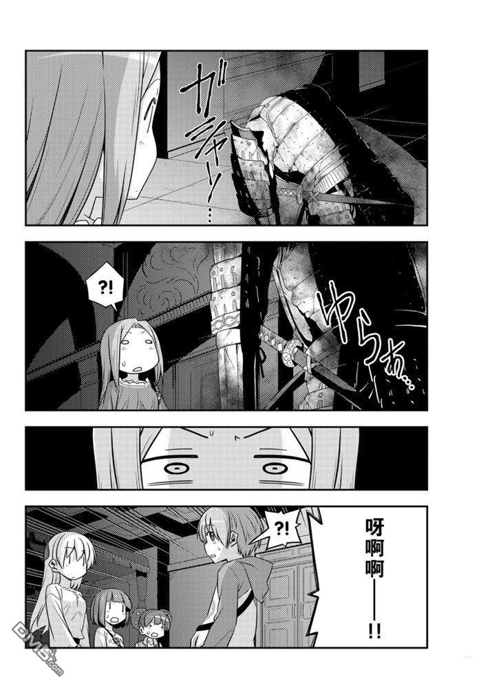 总之就是非常可爱 fly me to the moon 第126话 试看版 第13页