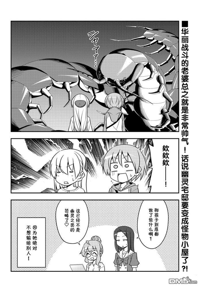 总之就是非常可爱 fly me to the moon 第128话 试看版 第17页