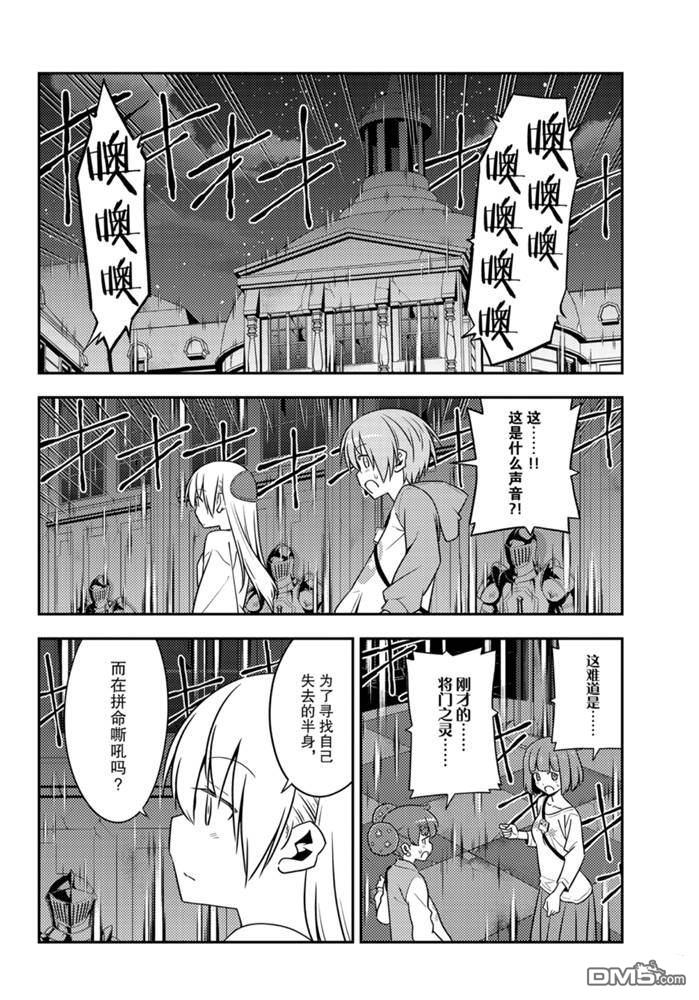总之就是非常可爱 fly me to the moon 第128话 试看版 第5页