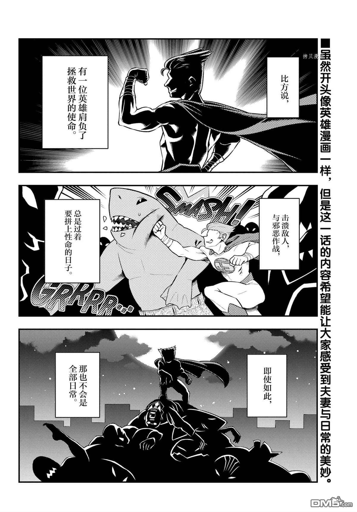 总之就是非常可爱 fly me to the moon 第172话 试看版 第2页