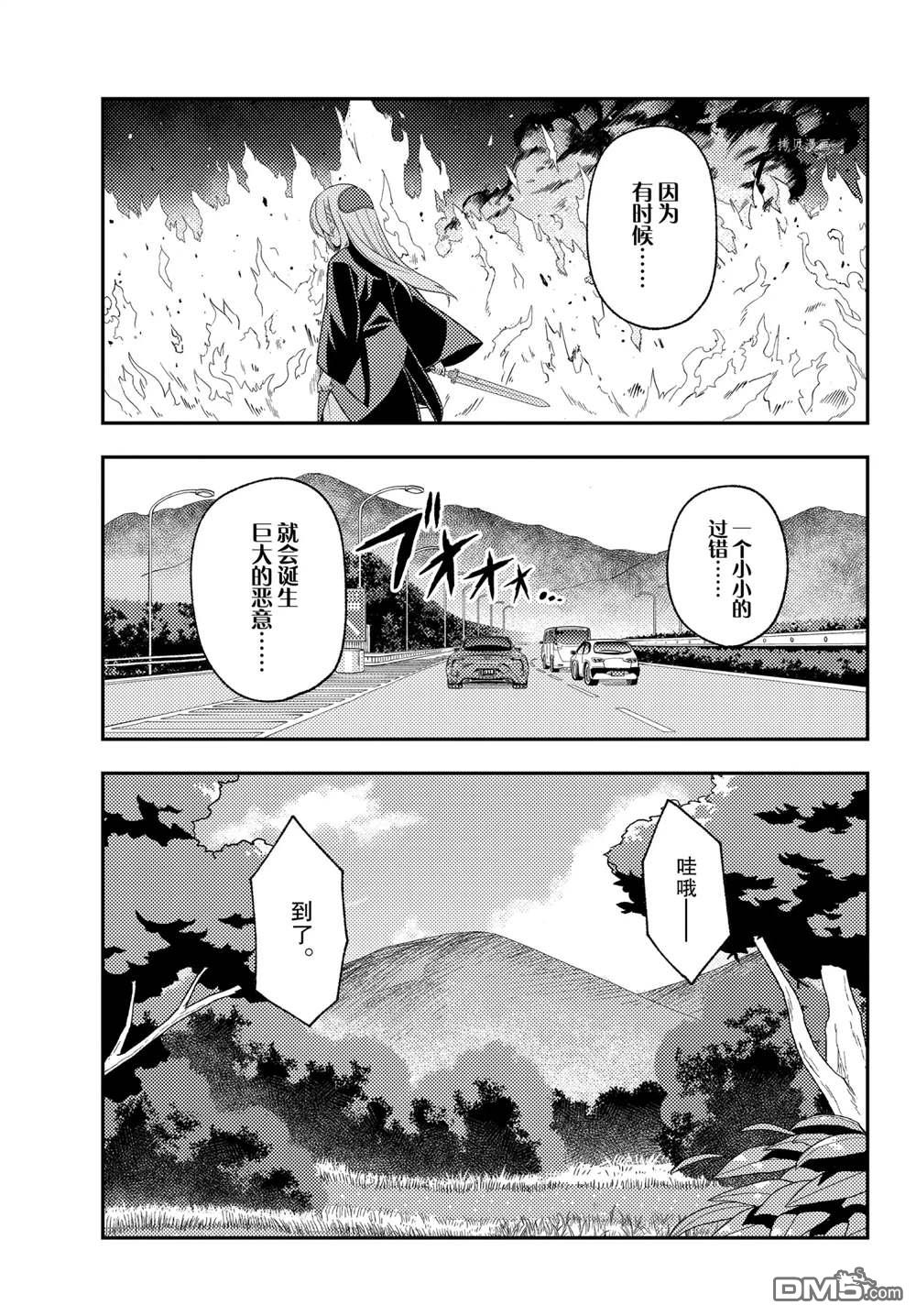 总之就是非常可爱 fly me to the moon 第173话 试看版 第15页